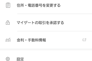 りそなアプリが開かない？2025年最新版の対処法