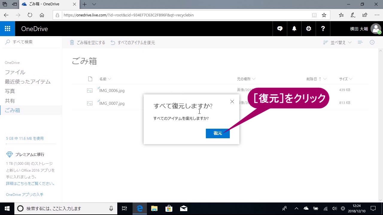 3. 削除されたメッセージの復元：可能性は？