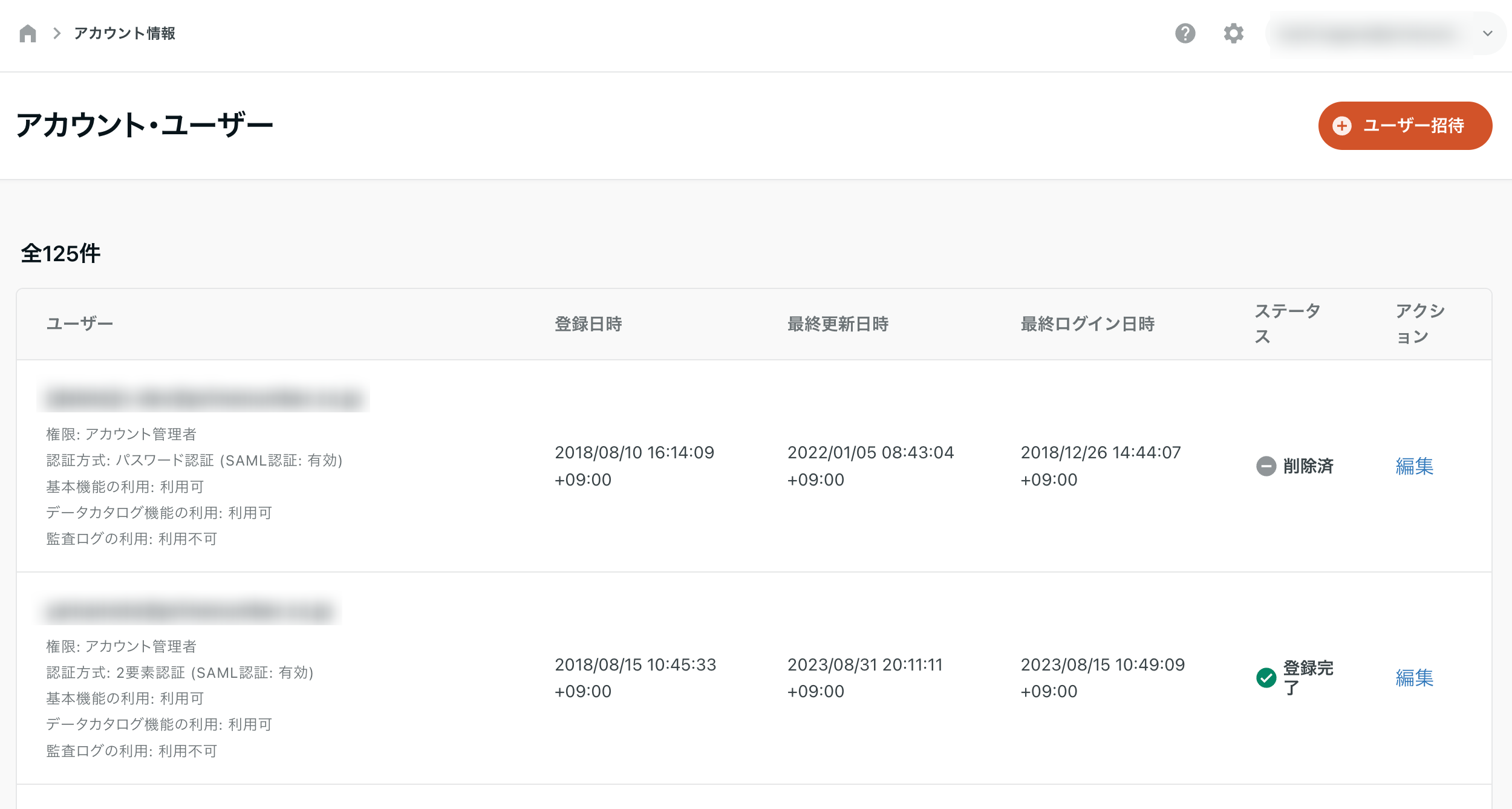 Apple Musicのファミリープランを使いこなす 6 3. アカウント管理の煩雑さ
