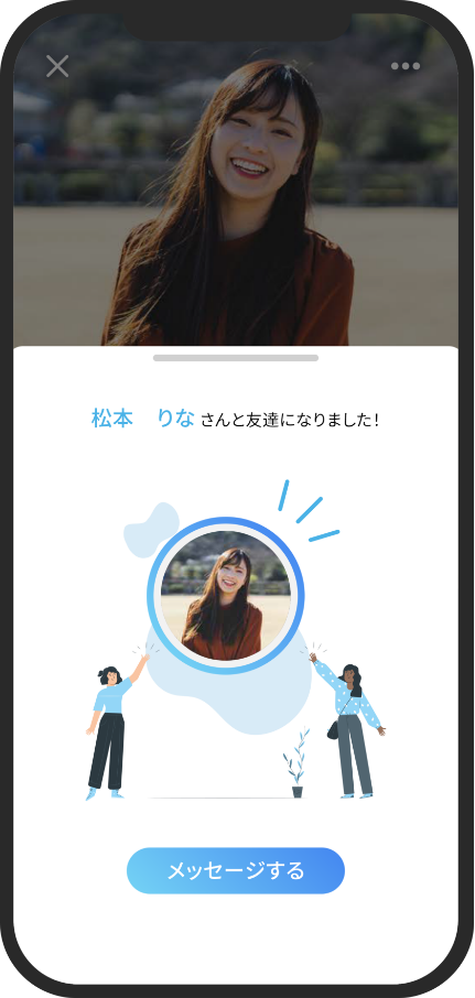 LINEで友達を増やすための7つのステップ 18 ステップ3:積極的に友達申請を送る