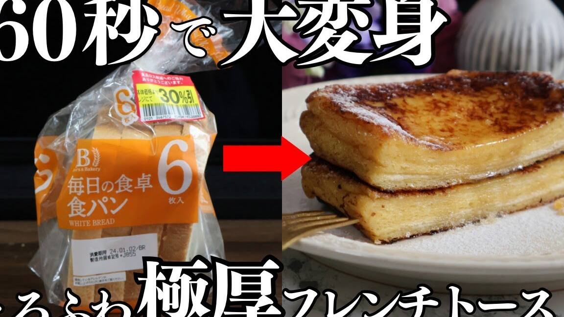 簡単フレンチトースト:失敗しない究極レシピ 27 簡単フレンチトースト:失敗しない究極レシピ