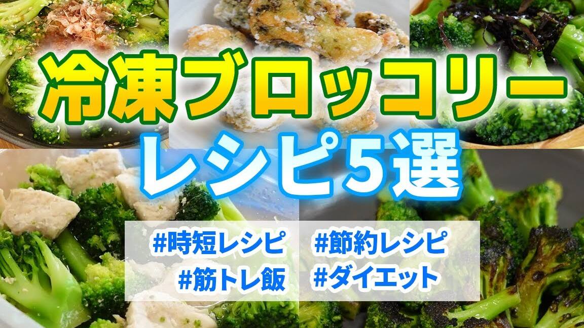簡単冷凍野菜活用レシピ:時短&節約!簡単美味しい料理5選 26 簡単冷凍野菜活用レシピ:時短&節約!簡単美味しい料理5選