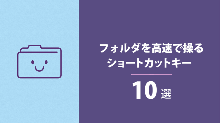 5.  高度なショートカットテクニックの習得
