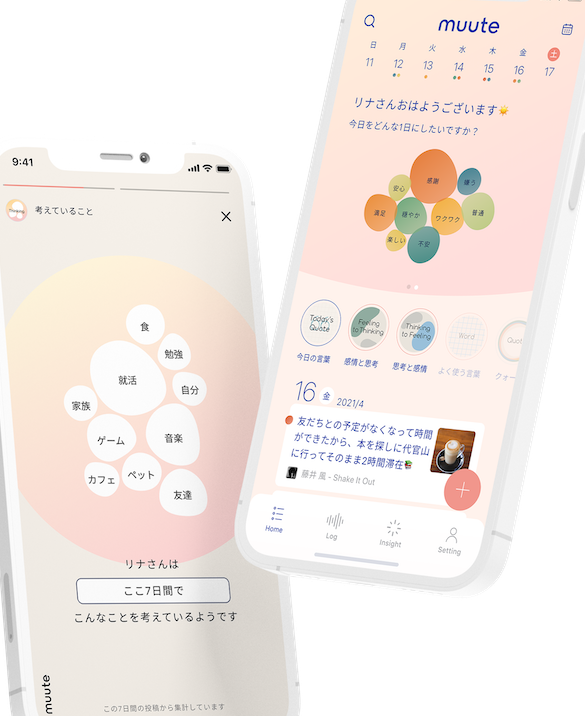 メンタルヘルスアプリを試す 64 メンタルヘルスアプリを試す