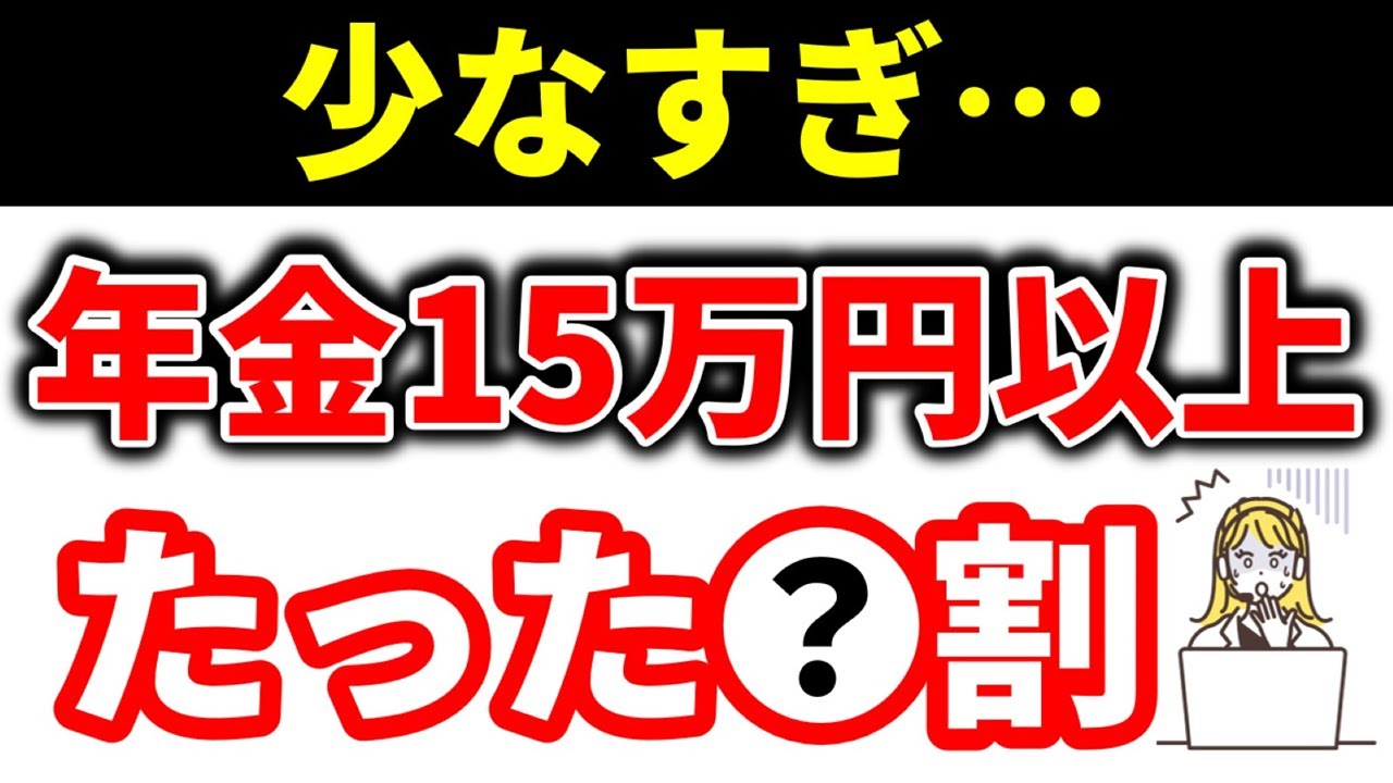 年金財形の550万円超え