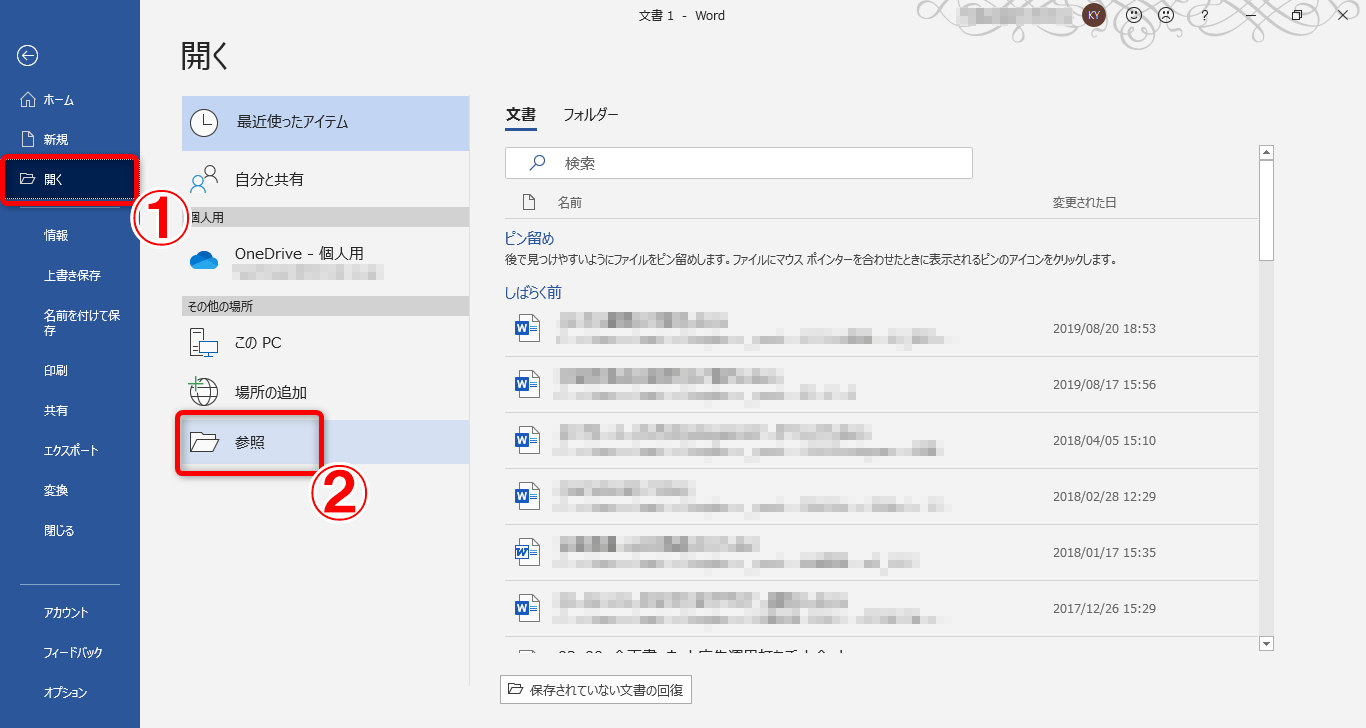 PDFファイルを編集する簡単な方法 7 5. PDFの編集における注意点