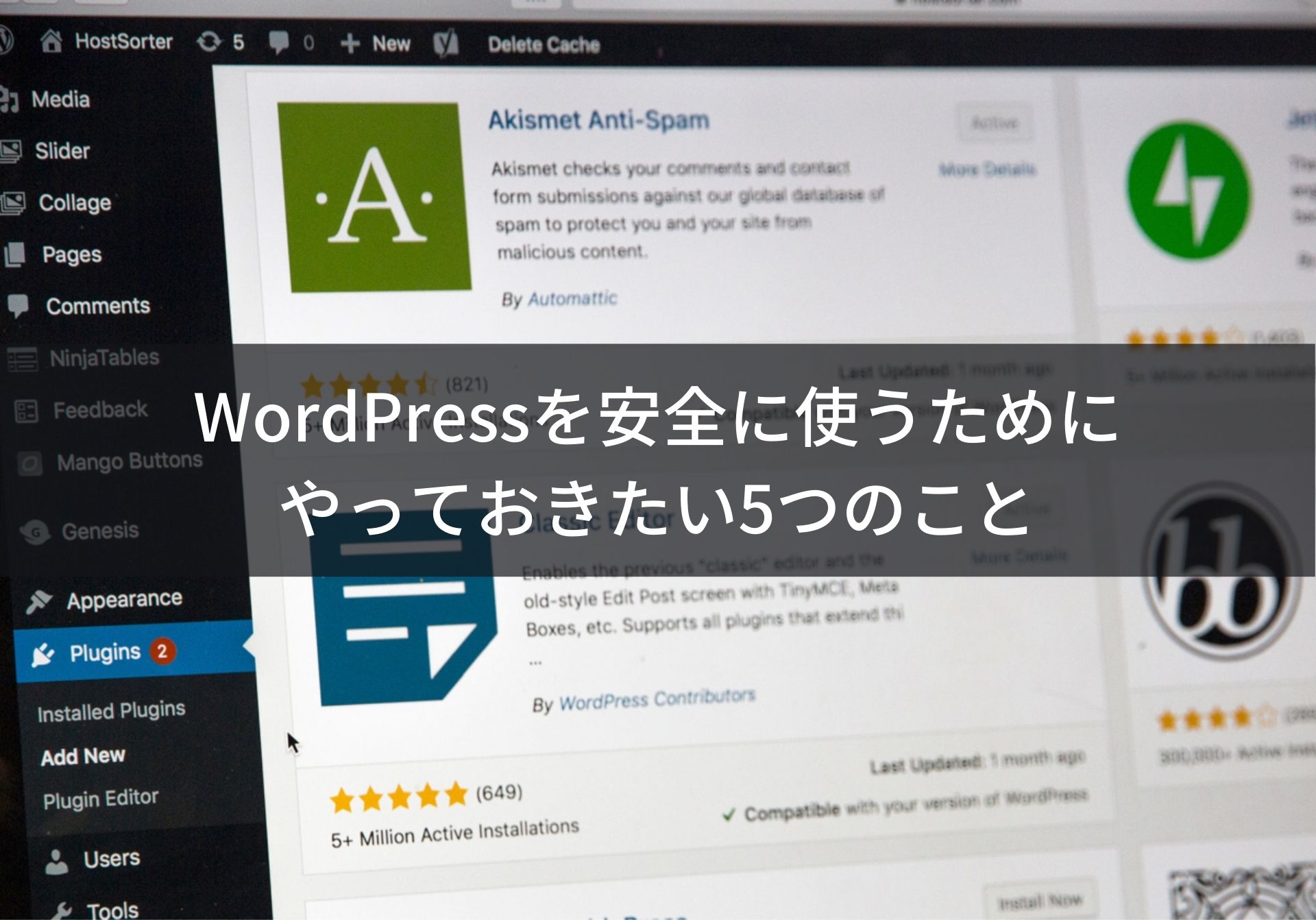 5.  WEPの使用は避けるべき理由