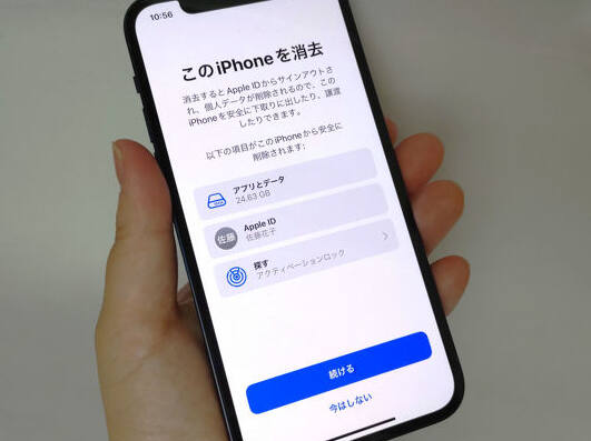 スマホを安全に処分する方法 23 スマホを安全に処分する方法