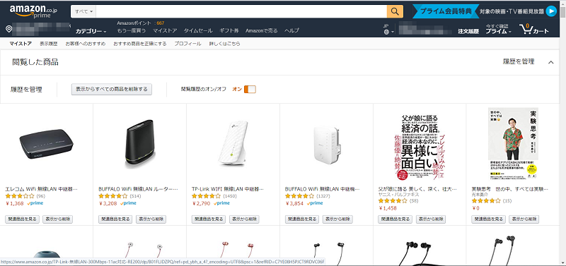 Amazon履歴削除に関する注意点