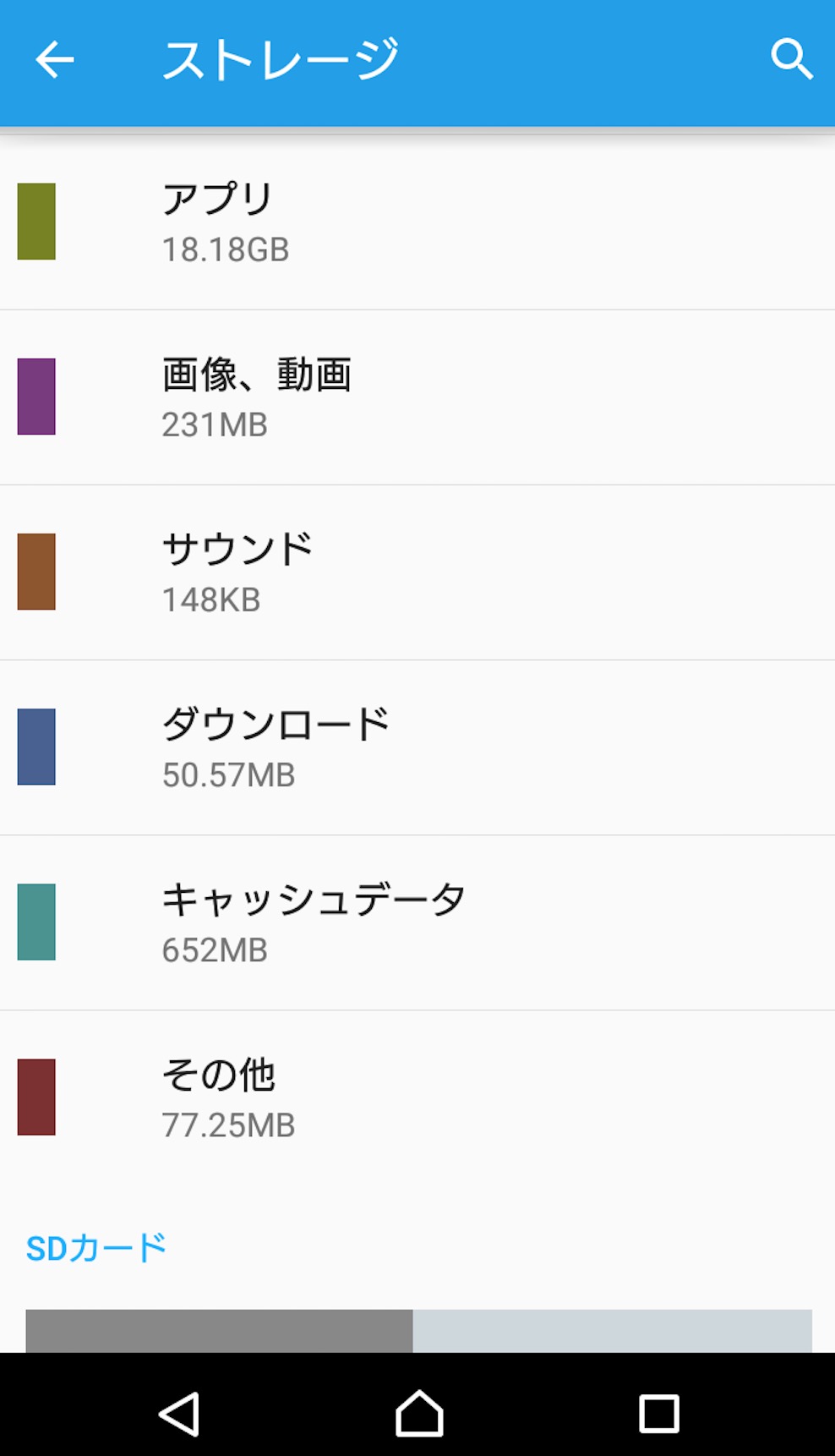 スマートフォン（Android）でのキャッシュクリア方法