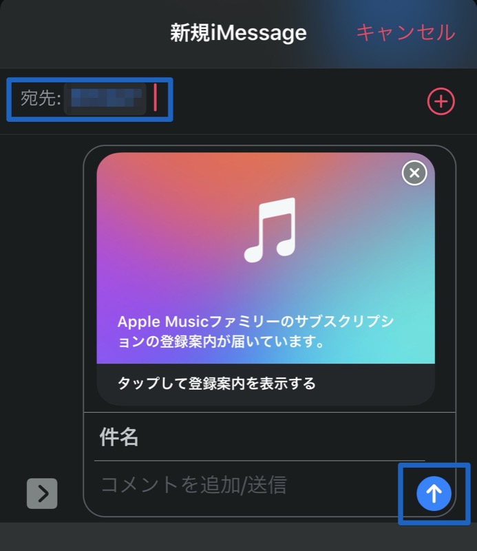 Apple Musicのファミリープランを使いこなす 15 Apple Musicファミリー共有:メンバーの管理