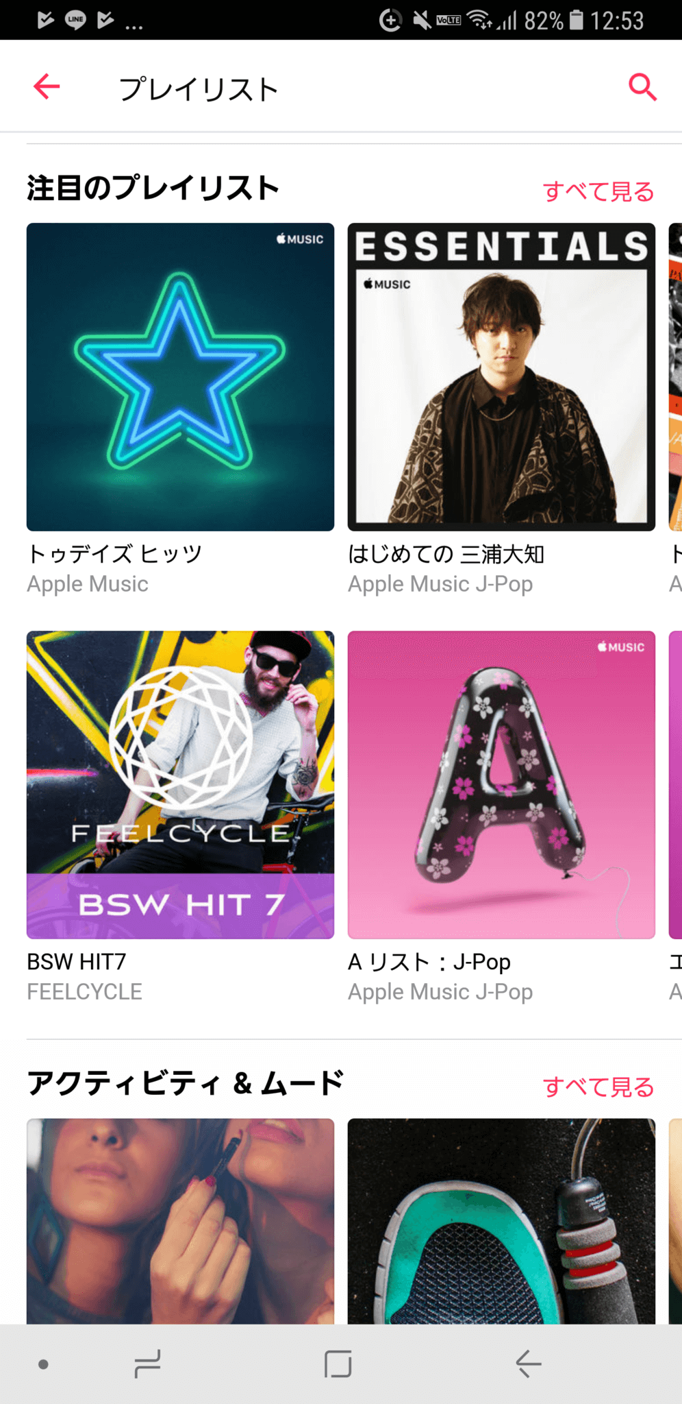 Apple Musicラジオの画質と音質