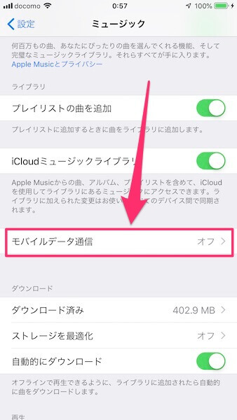 オフラインでApple Musicのラジオを聴くことはできますか？