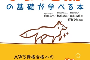 AWSクラウド動画編集！高校生でもできる！