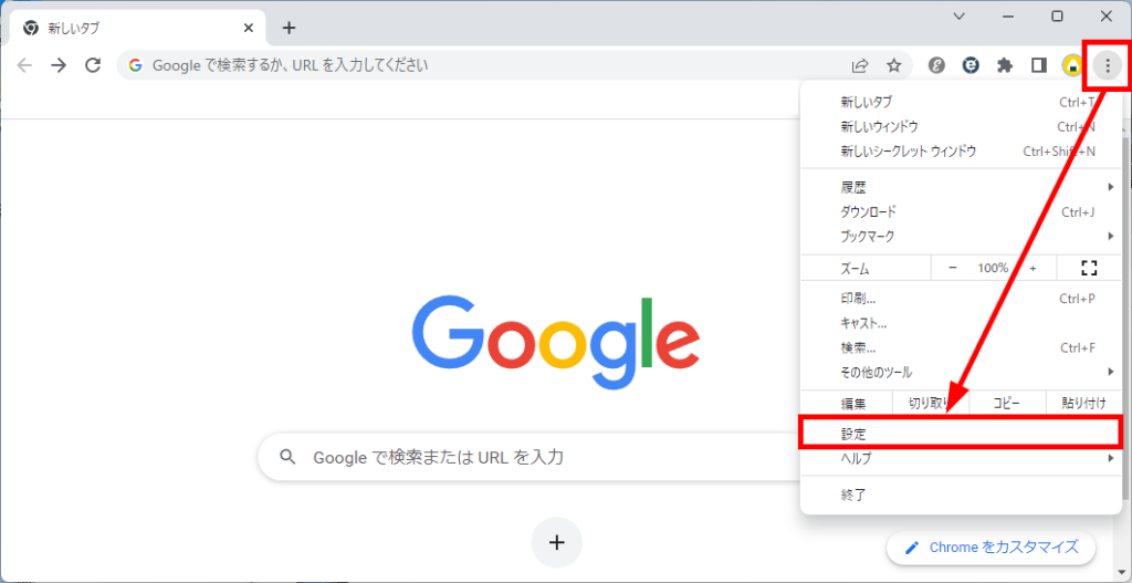 Chromeテーマ設定の基本手順
