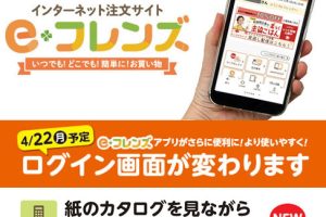 e-Friends九州アプリで友達を簡単管理!出会いを広げる 6 e-Friends九州アプリで友達を簡単管理!出会いを広げる