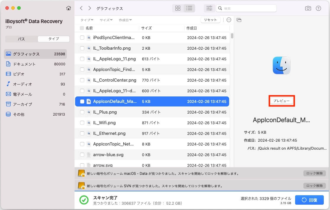 macOSのアップデートを設定する方法 5 macOSのアップデートを設定する方法