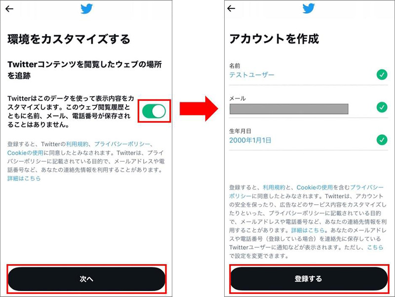 Twitterでミュート機能を使う