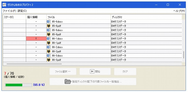 動画ファイル形式を変換する方法 23 動画ファイル形式を変換する方法