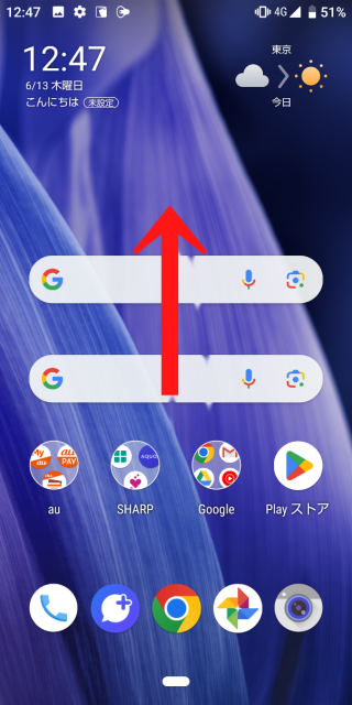 データ通信量が多いアプリを特定する方法