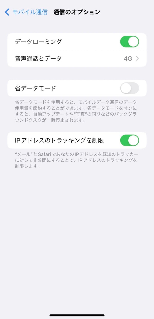海外旅行前にローミング設定を確認する