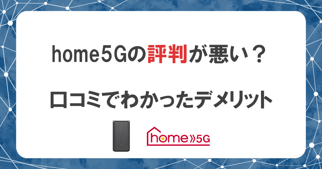 格安SIMの選び方と注意点 7 格安SIMの選び方と注意点