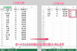 Excel VBAでオートフィルタ表示セルのみ取得! 13 Excel VBAでオートフィルタ表示セルのみ取得!