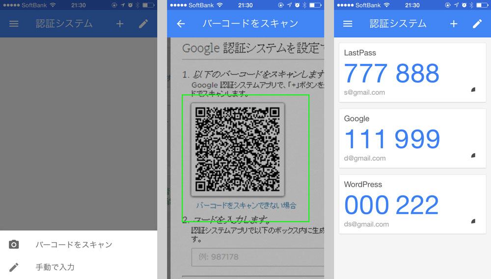 Google認証システムアプリの利点と欠点