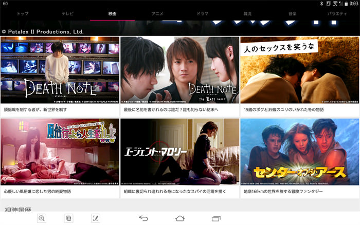 GYAO!で動画を視聴する際の注意点