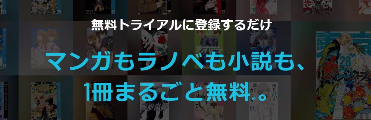 GYAO!無料映画の利用規約