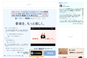 Hayaemonを使う方法！音楽学習を効率化