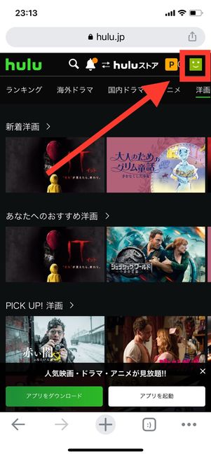 Huluの登録方法と解約方法 43 Hulu登録手順:ウェブサイトから