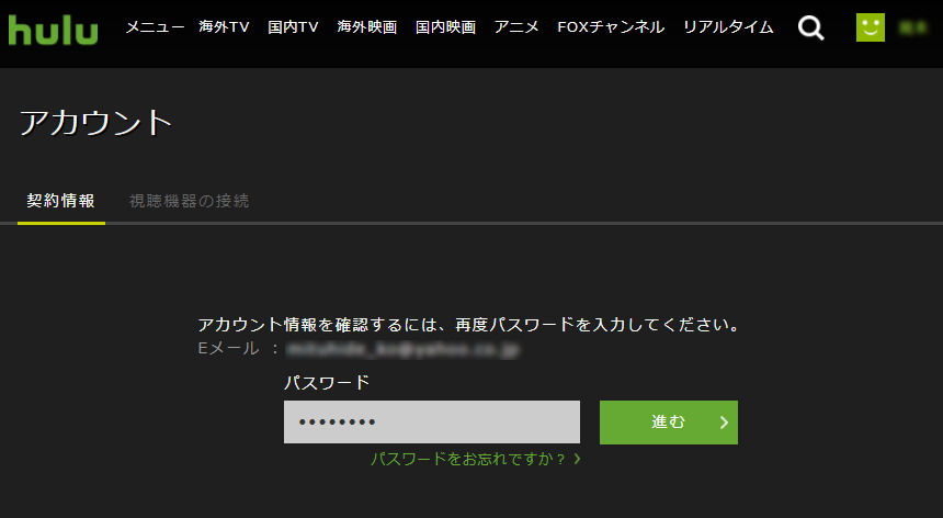Huluの登録方法と解約方法 47 Hulu会員登録解除の手順