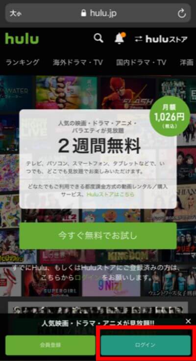 Huluの登録方法と解約方法 61 Hulu解約とアカウント情報