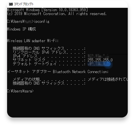 ルーターのIPアドレス設定の確認
