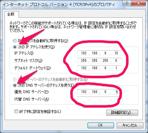 ルーターのIPアドレスを固定する方法って、難しいですか？
