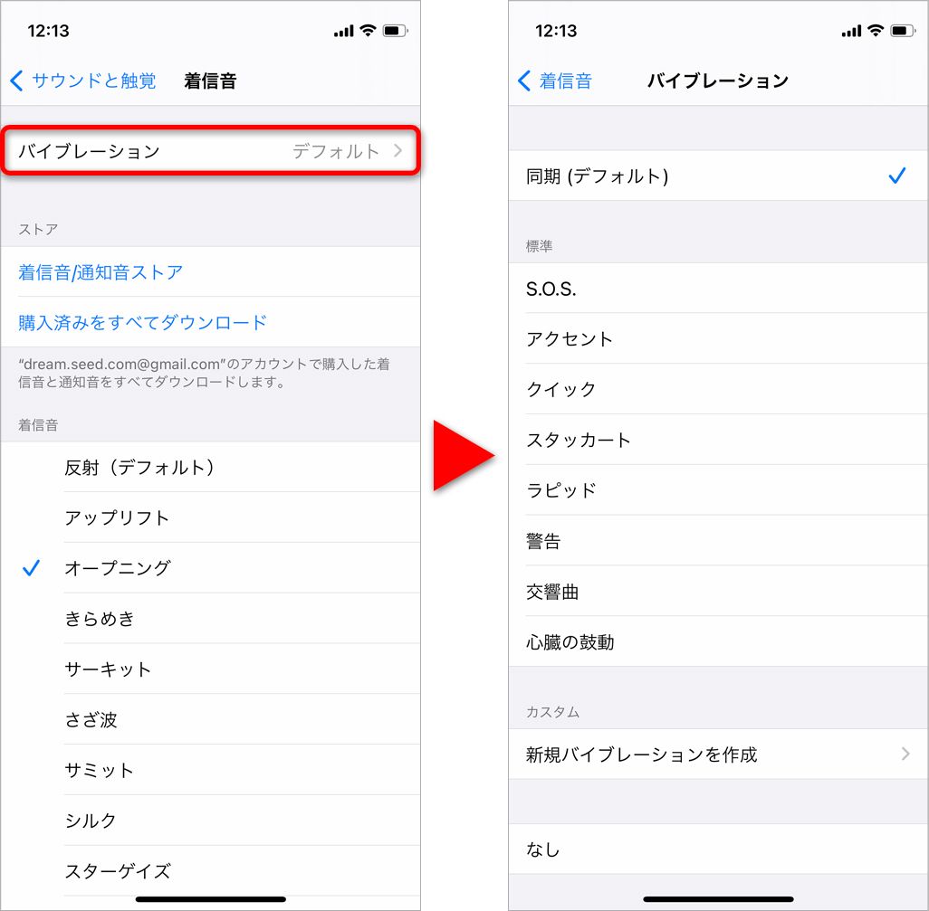 iPhoneバイブ設定の場所：詳細解説