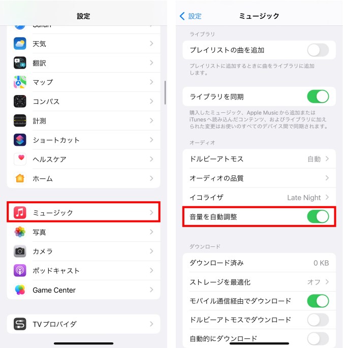 iPhoneのマイク音量を上げるための設定確認