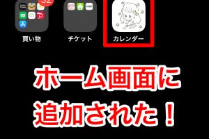 iPhoneで削除したアプリを復元する方法！データ復旧