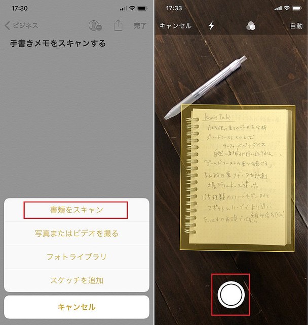 iPhoneで手書きメモをデジタル化!おすすめアプリ - マヒナ前田の全接続: あなたのデジタル世界を一つに