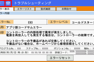 Joyo銀行アプリ英語エラー解決！トラブルシューティング
