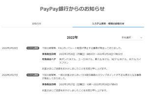 Joyo銀行アプリでエラー発生!原因と対策を解説 15 Joyo銀行アプリでエラー発生!原因と対策を解説