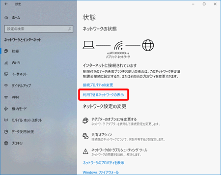 無線LAN設定項目の確認と変更