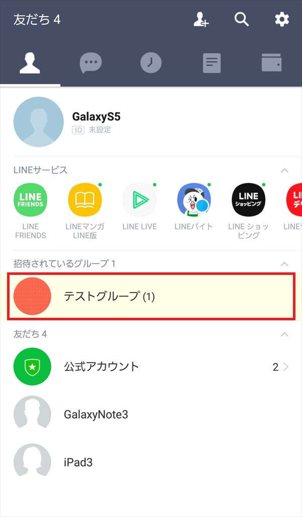 LINEグループトークでの個別返信のメリット