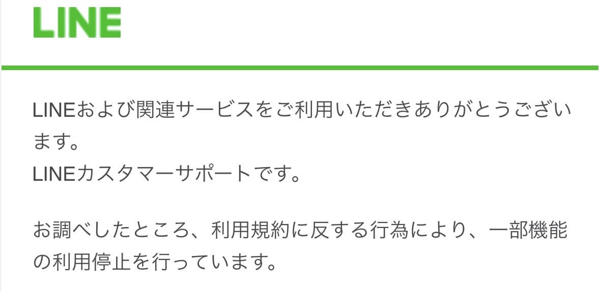 LINEでノート機能を使いこなす 48 LINEノート機能廃止に関するユーザーの声