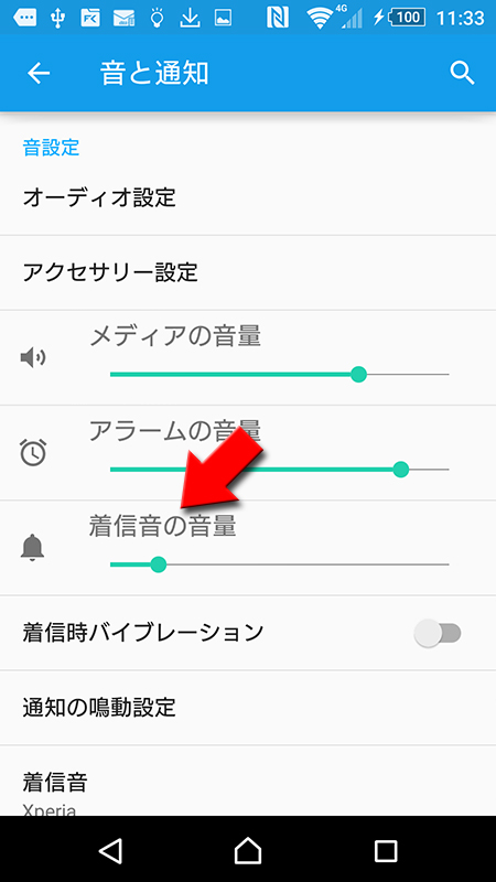 LINEの通知音が鳴らないのですが、どうすればいいですか？
