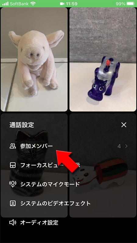 LINEでビデオ通話をする 17 LINEビデオ通話の使い方