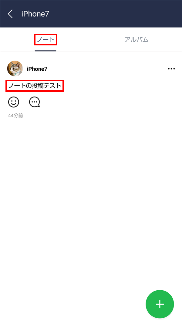 LINEノートと他のアプリとの連携