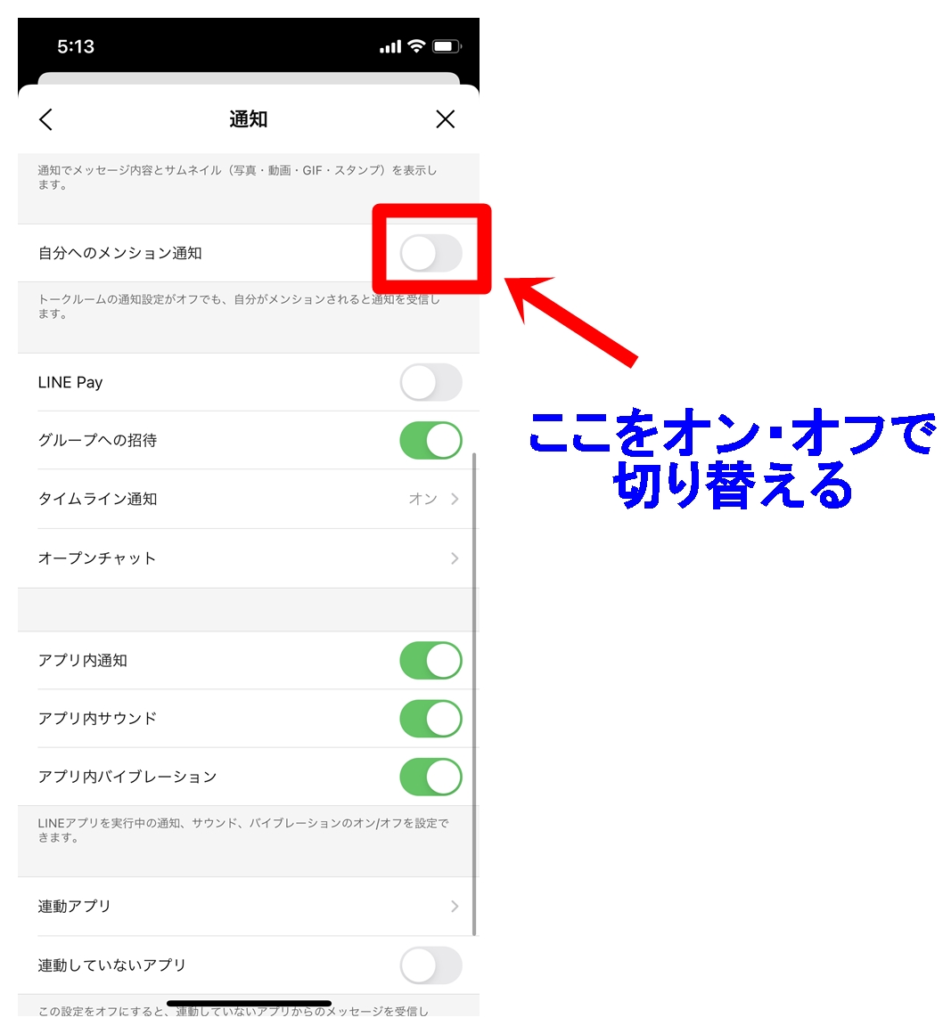 LINEグループトークでメンションするにはどうすればいいですか？