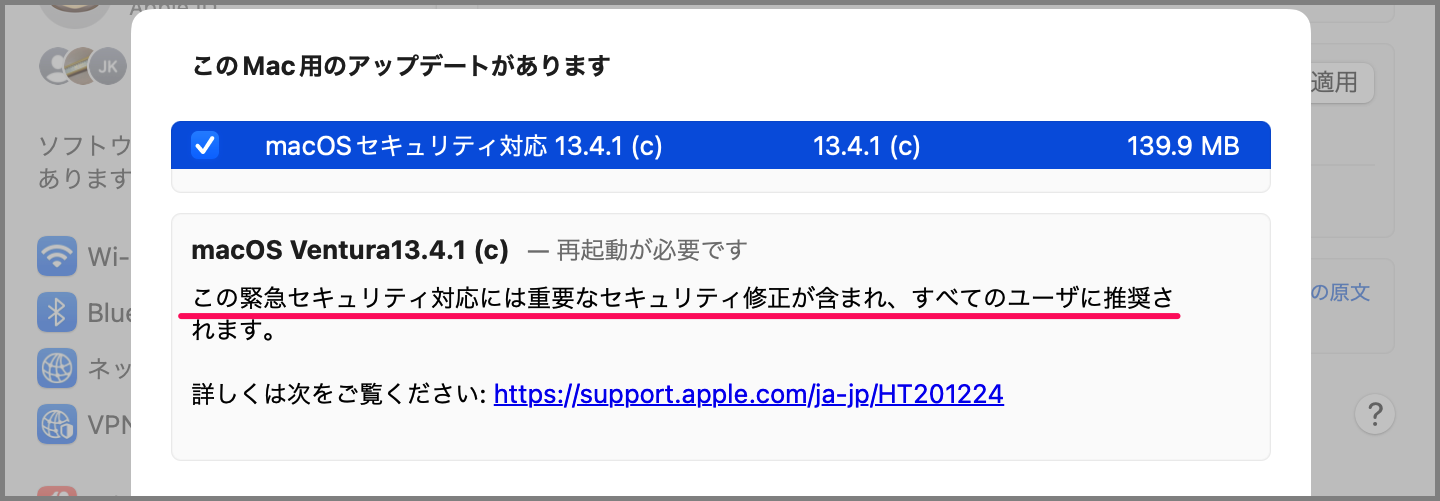 macOSのアップデートを自動的に行うように設定するにはどうすれば良いですか？